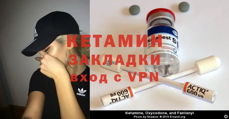 Кетамин ketamine Азнакаево