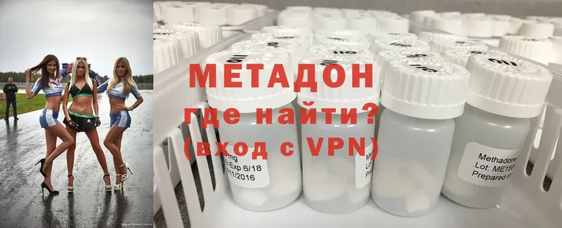 Метадон methadone  Азнакаево 